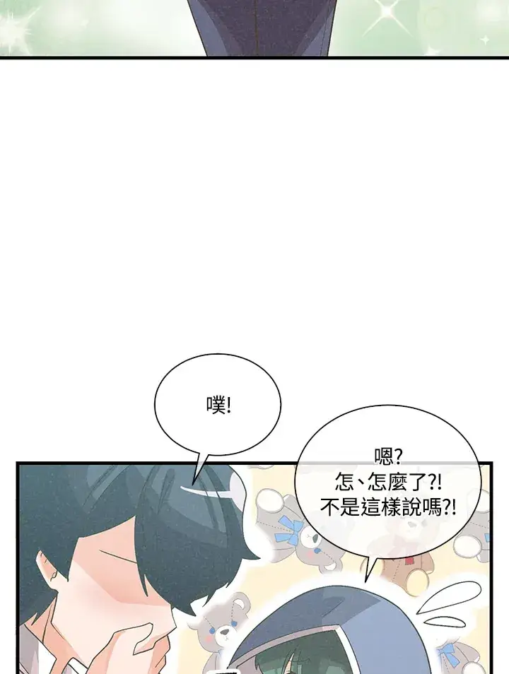 《精灵农夫》第95话图70