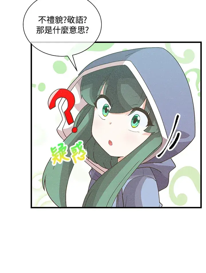 《精灵农夫》第95话图73