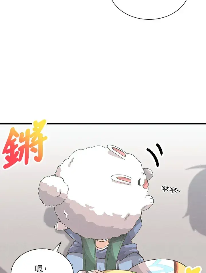 《精灵农夫》第95话图8