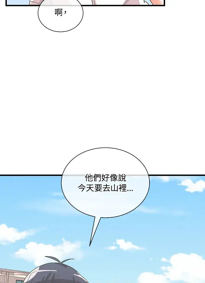 《精灵农夫》第95话图82