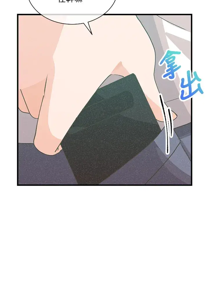 《精灵农夫》第95话图84