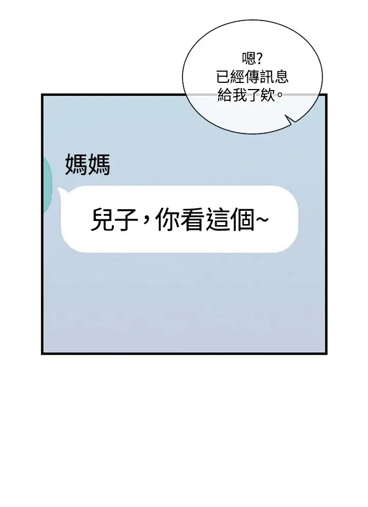 《精灵农夫》第95话图85