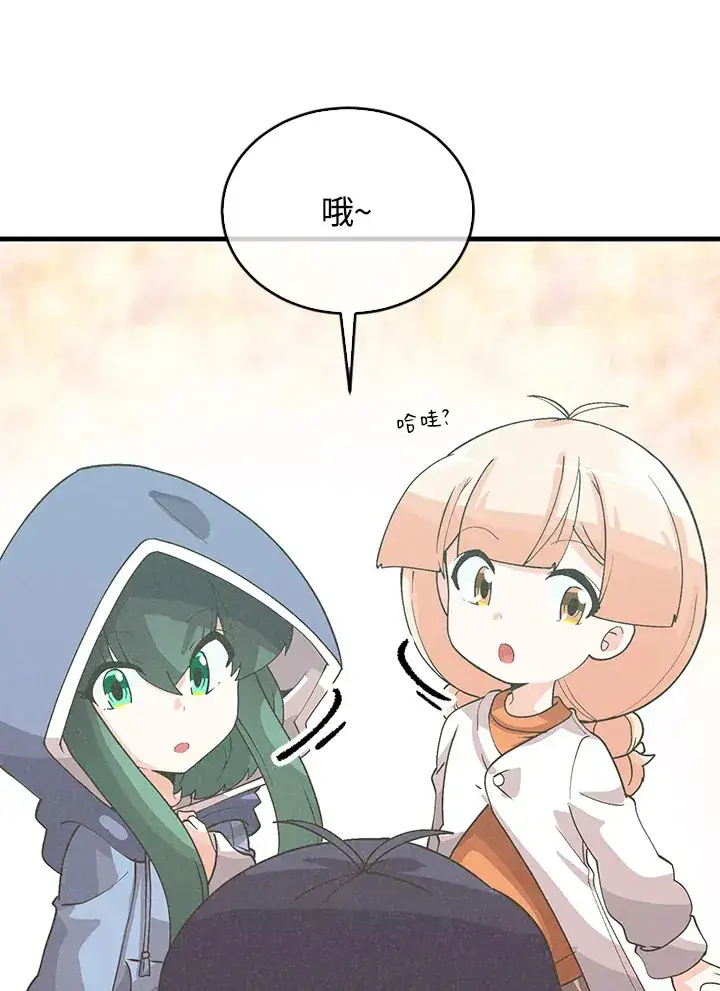 《精灵农夫》第95话图86
