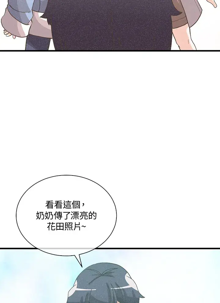 《精灵农夫》第95话图87