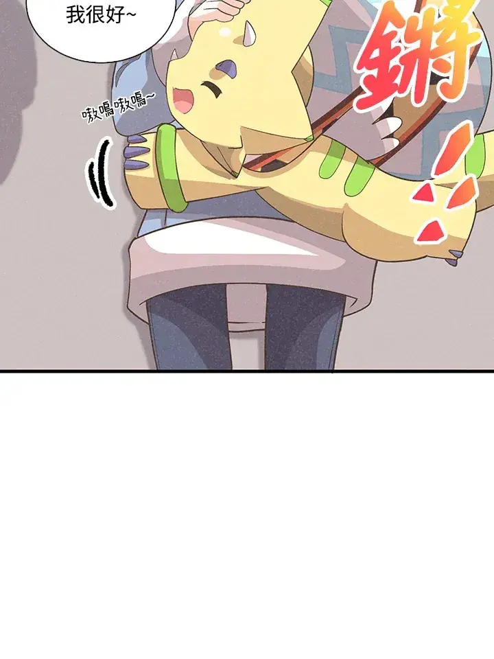 《精灵农夫》第95话图9