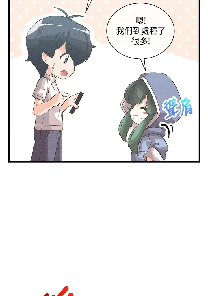 《精灵农夫》第95话图92