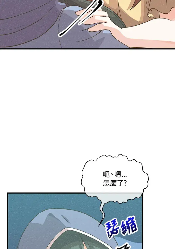 《精灵农夫》第95话图95
