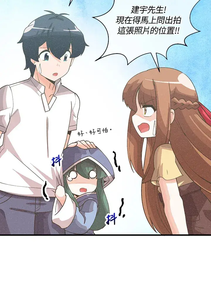 《精灵农夫》第95话图97