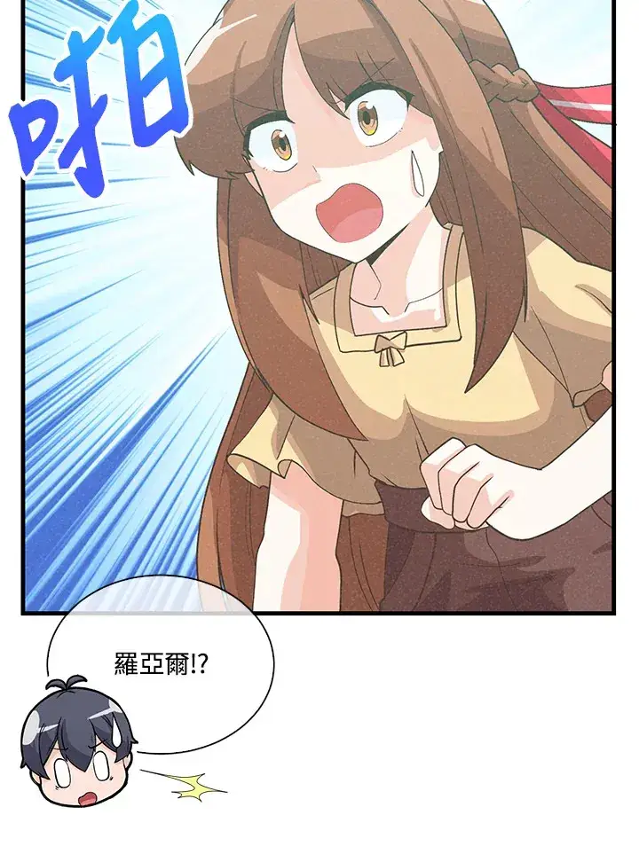 《精灵农夫》第95话图99