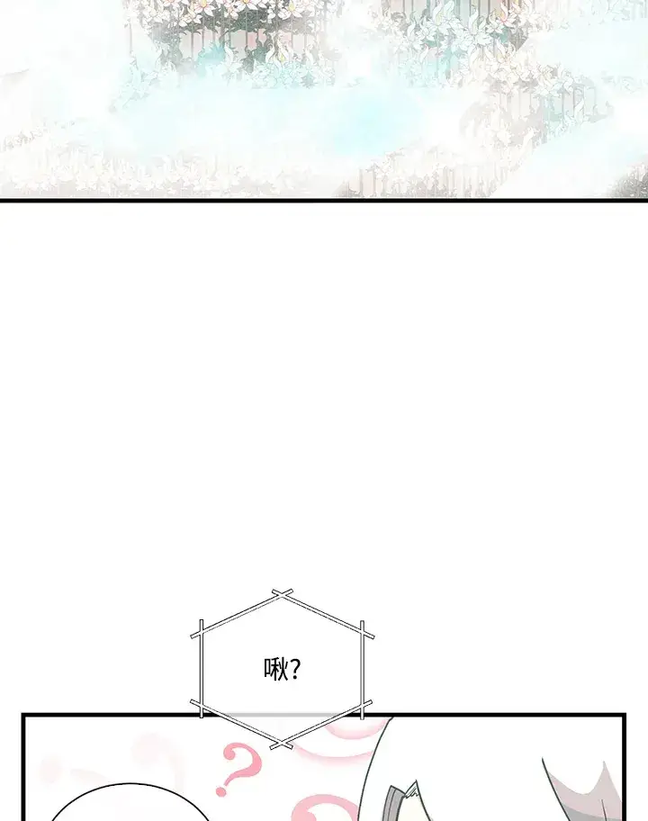 《精灵农夫》第96话图100