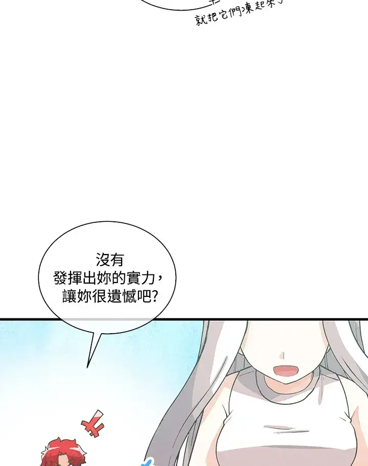《精灵农夫》第96话图102