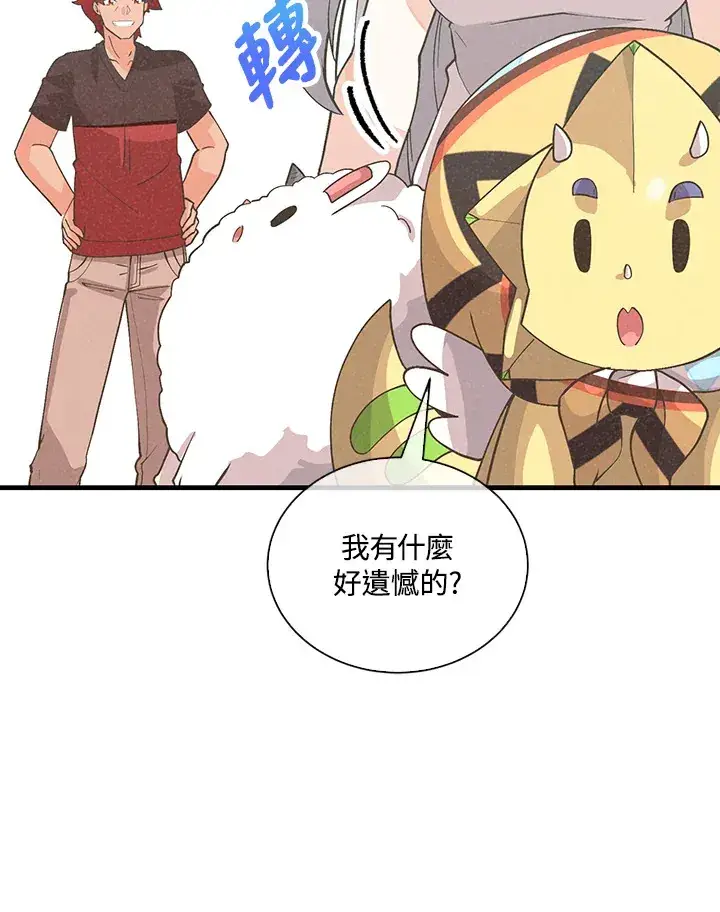 《精灵农夫》第96话图103