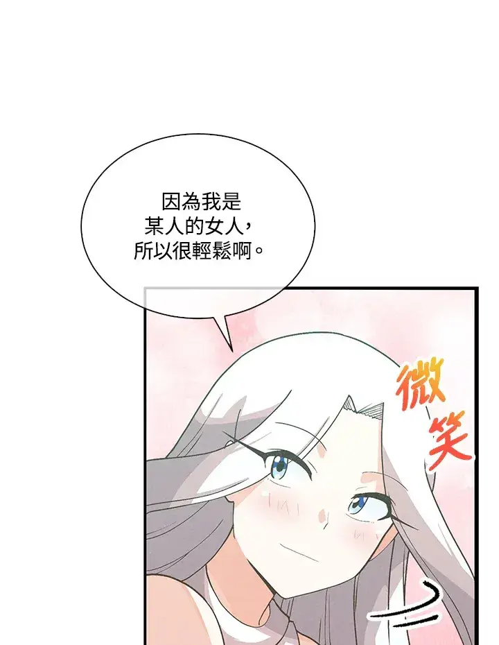 《精灵农夫》第96话图104