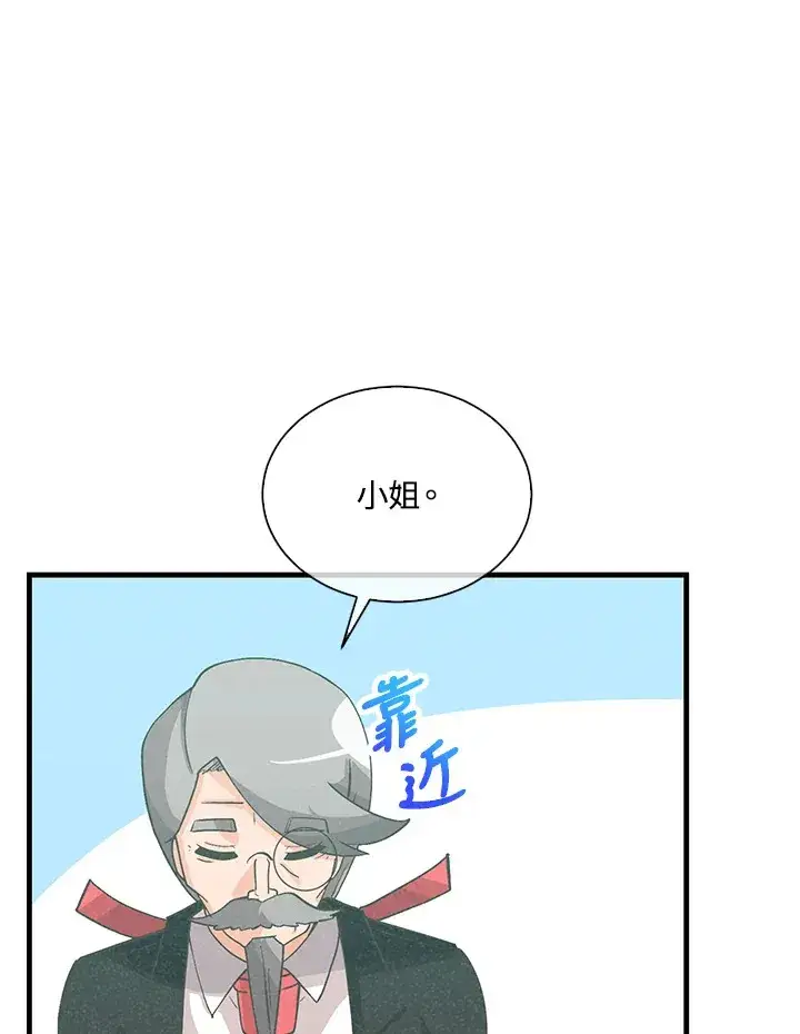 《精灵农夫》第96话图108