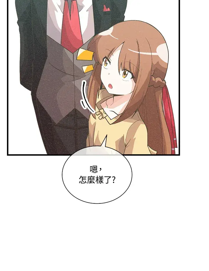 《精灵农夫》第96话图109