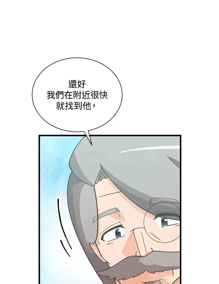 《精灵农夫》第96话图110