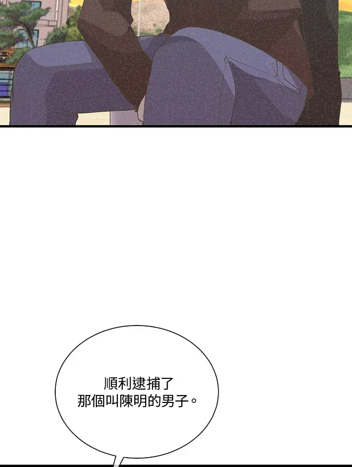 《精灵农夫》第96话图114