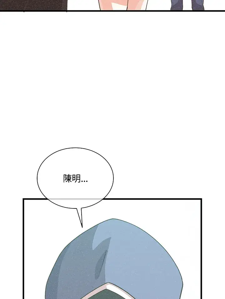 《精灵农夫》第96话图116