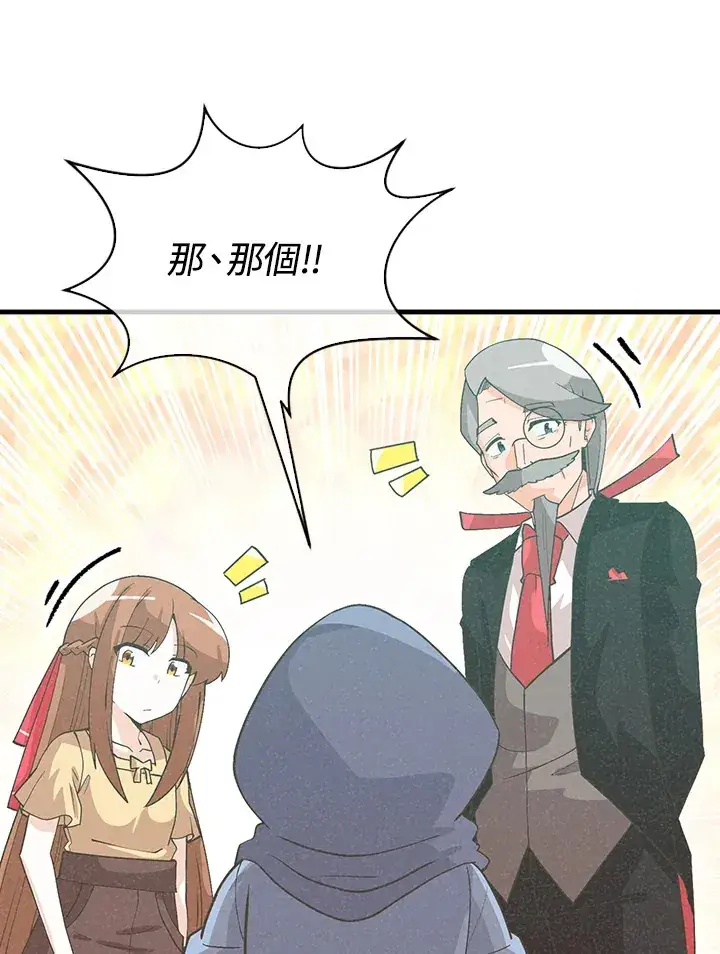 《精灵农夫》第96话图118