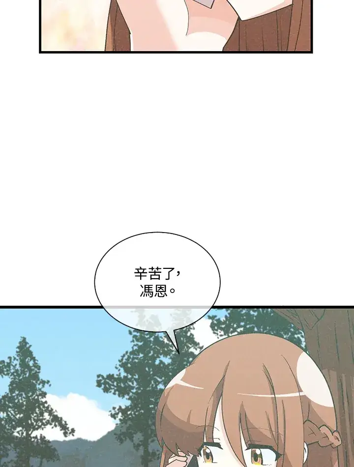 《精灵农夫》第96话图12