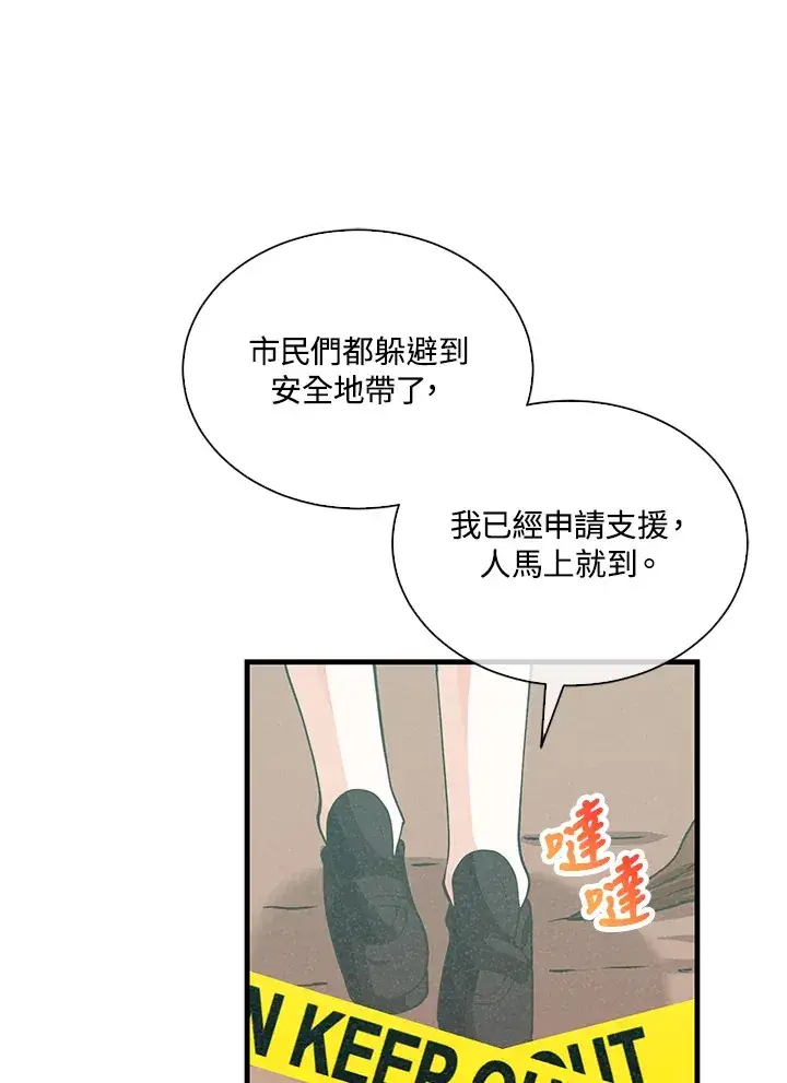 《精灵农夫》第96话图15