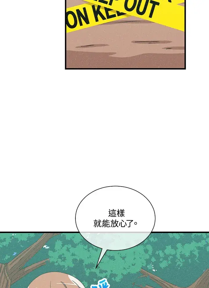 《精灵农夫》第96话图16
