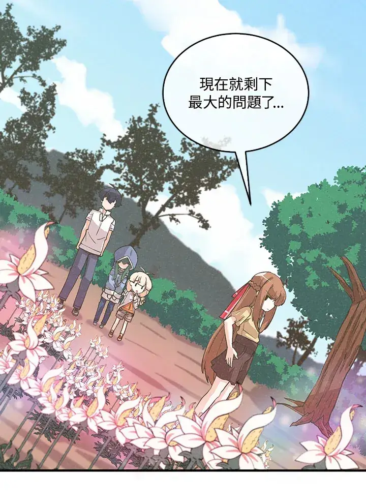 《精灵农夫》第96话图19