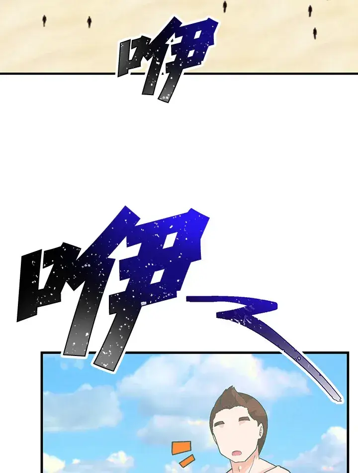 《精灵农夫》第96话图2