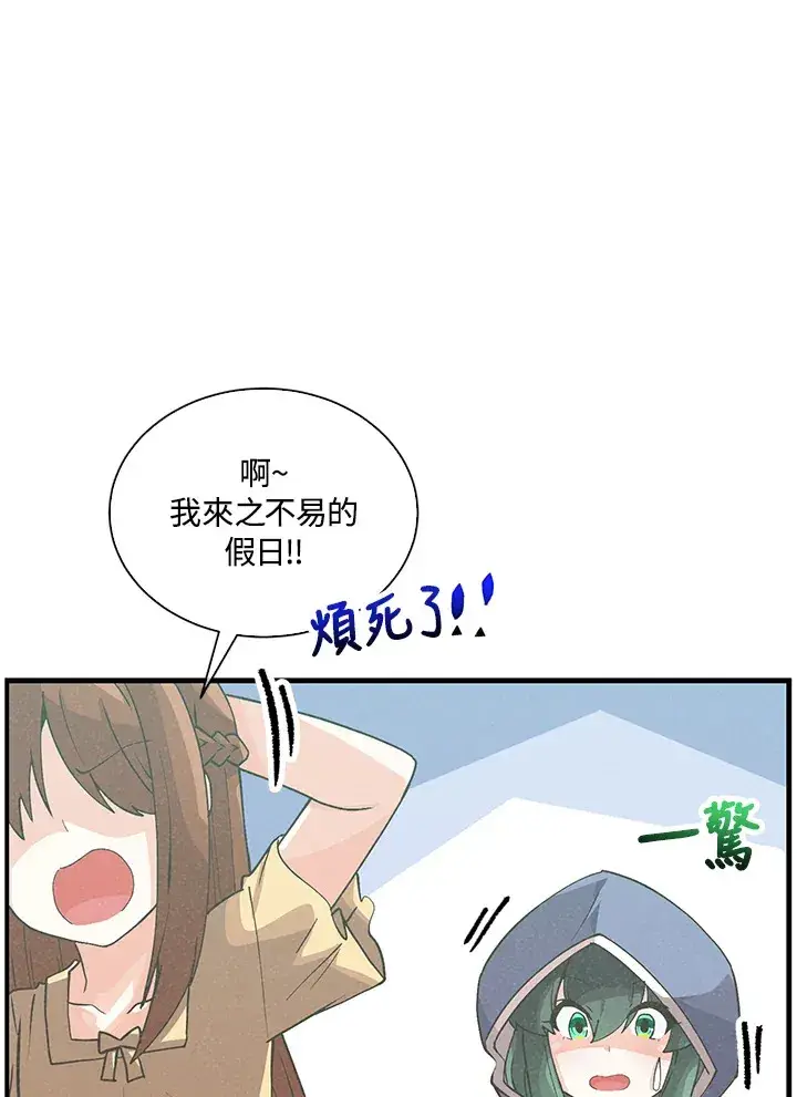 《精灵农夫》第96话图20