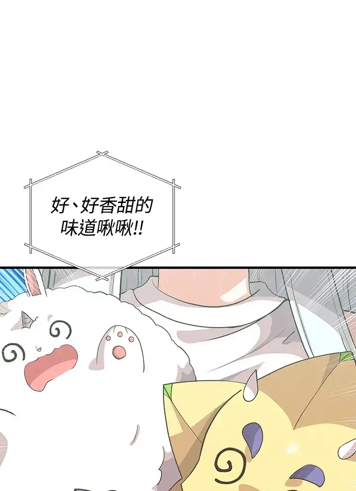 《精灵农夫》第96话图25