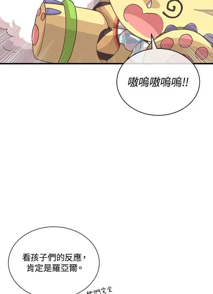 《精灵农夫》第96话图26