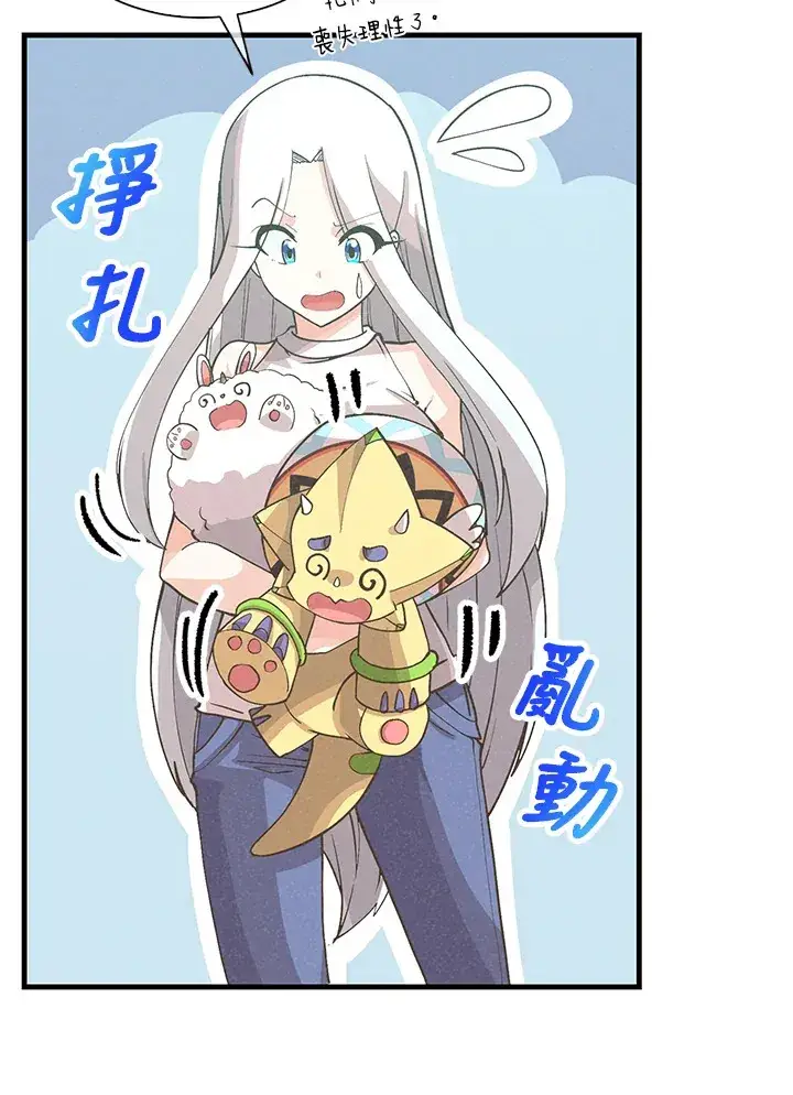 《精灵农夫》第96话图27