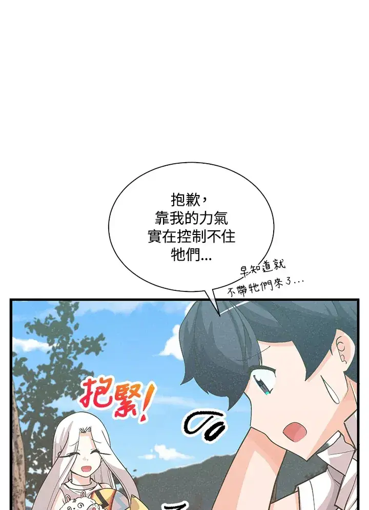 《精灵农夫》第96话图28