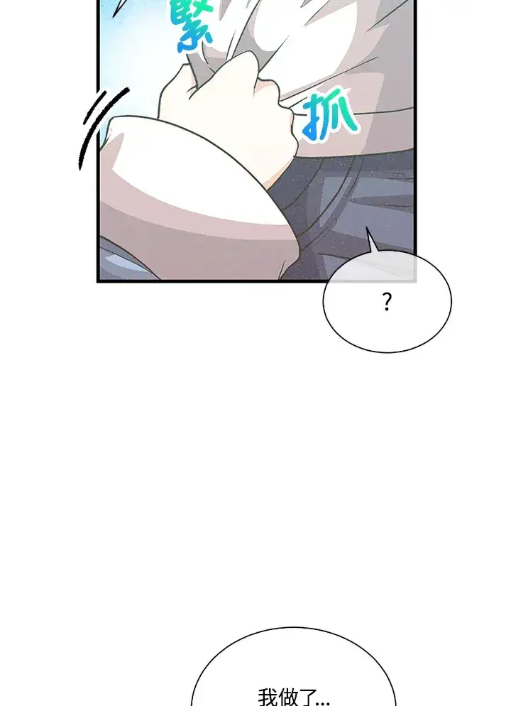 《精灵农夫》第96话图30