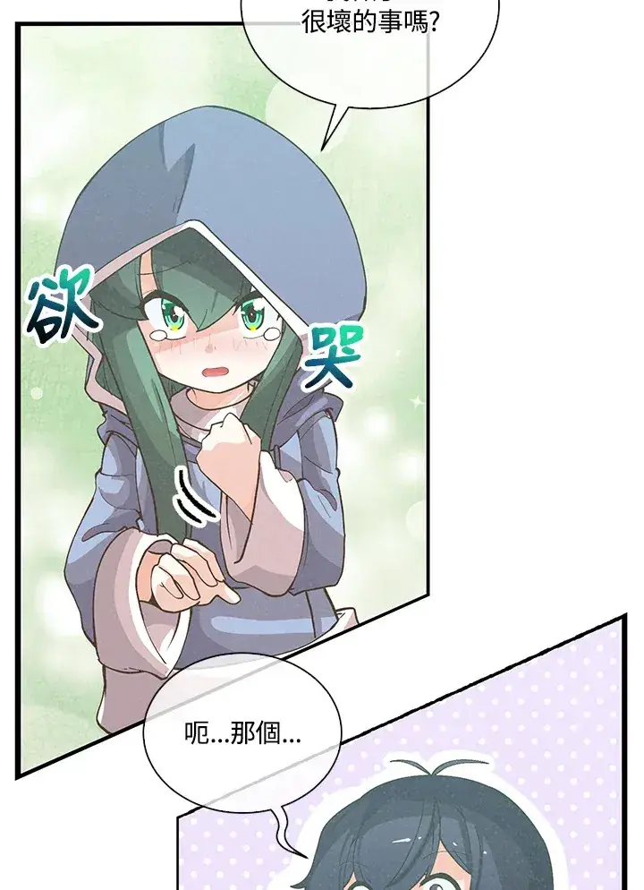 《精灵农夫》第96话图31
