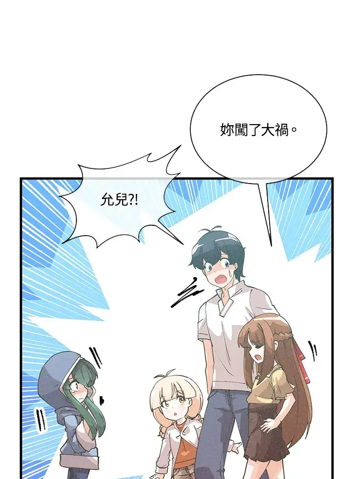 《精灵农夫》第96话图34