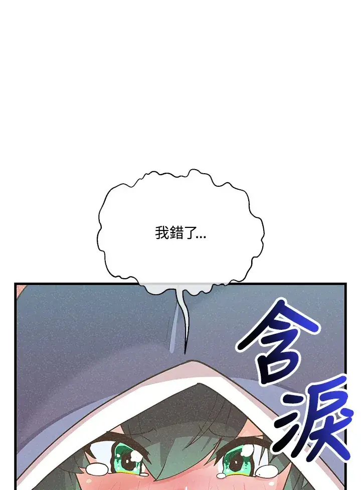 《精灵农夫》第96话图38