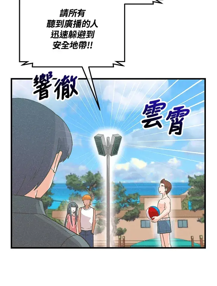 《精灵农夫》第96话图4