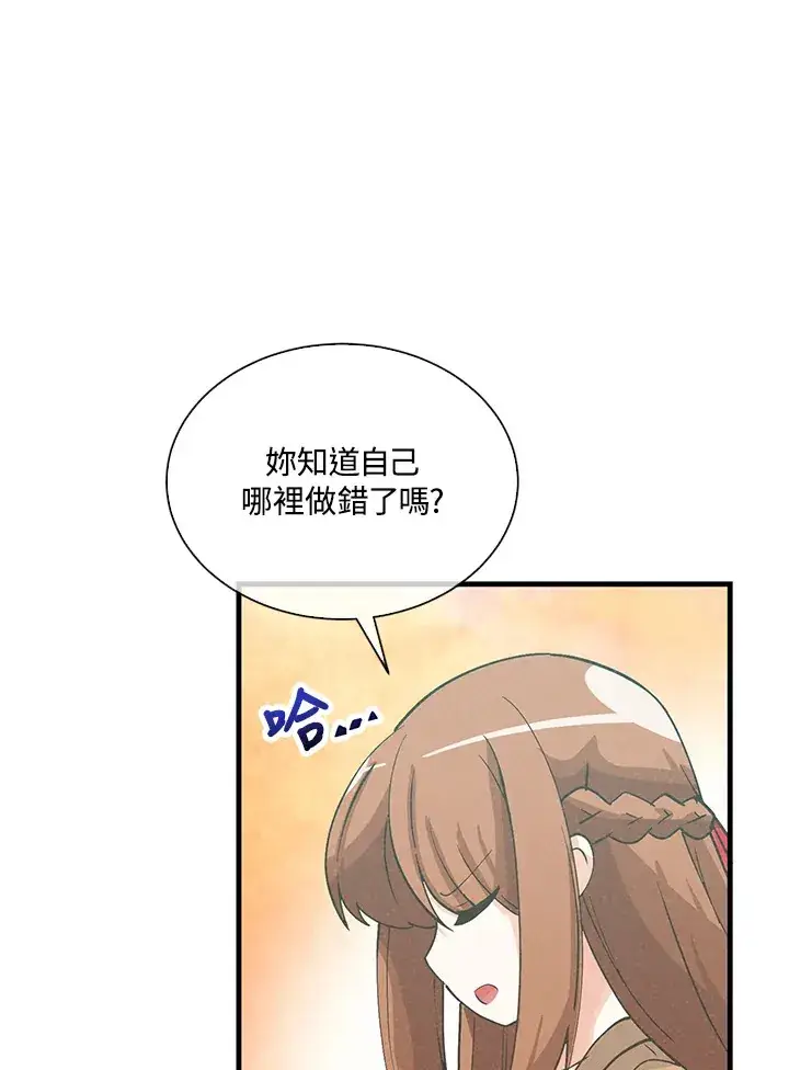《精灵农夫》第96话图41