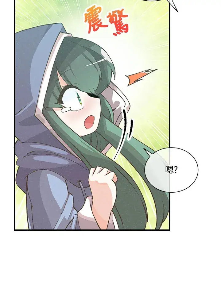 《精灵农夫》第96话图43