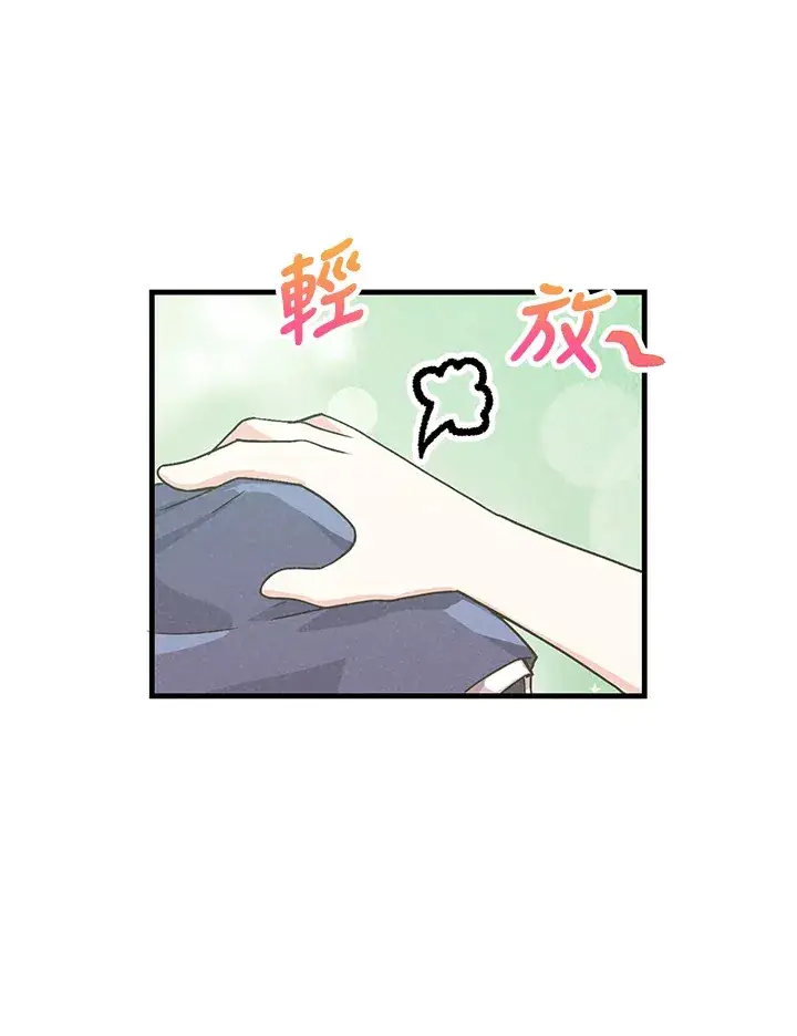 《精灵农夫》第96话图44