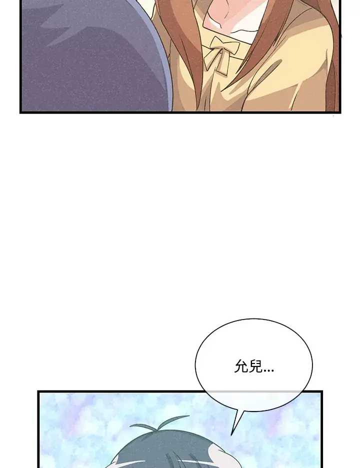 《精灵农夫》第96话图46
