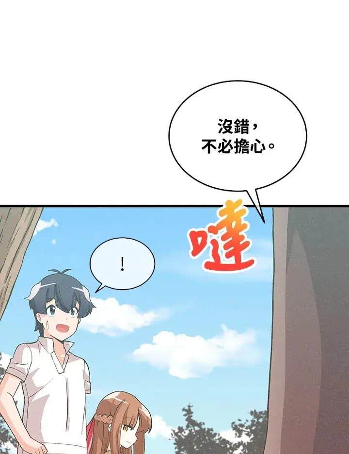 《精灵农夫》第96话图48