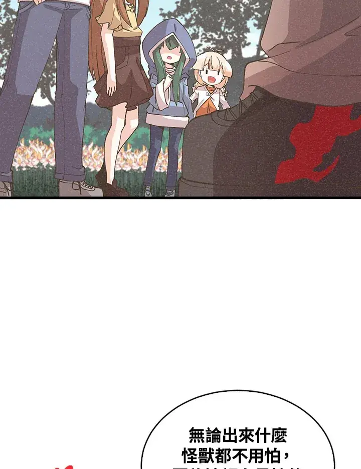 《精灵农夫》第96话图49