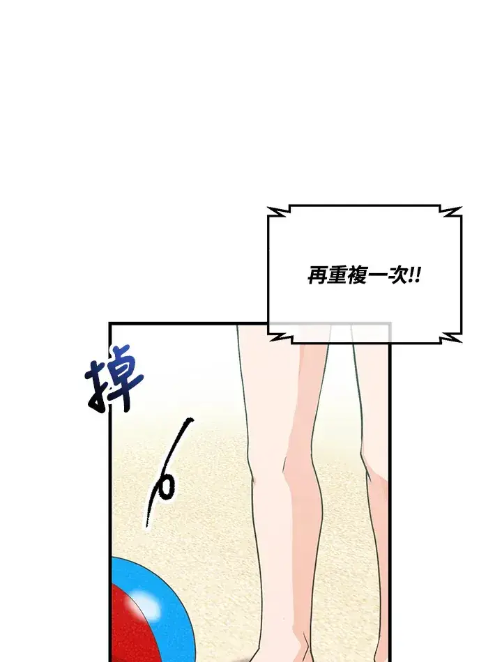 《精灵农夫》第96话图5