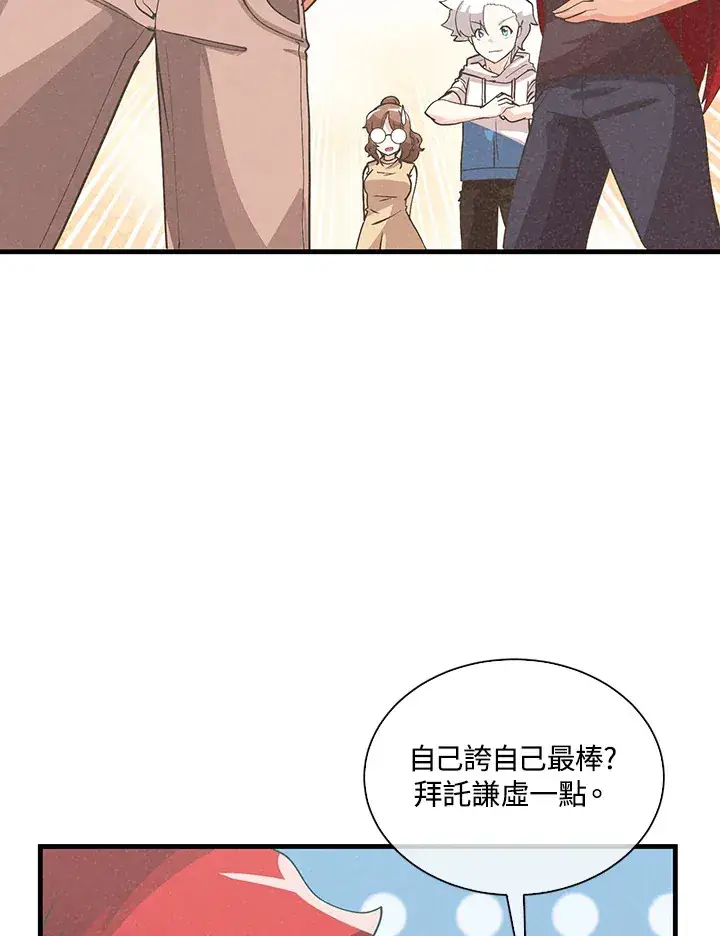 《精灵农夫》第96话图51
