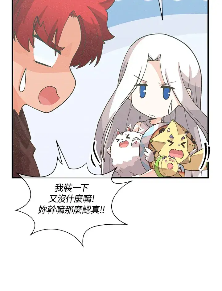 《精灵农夫》第96话图52