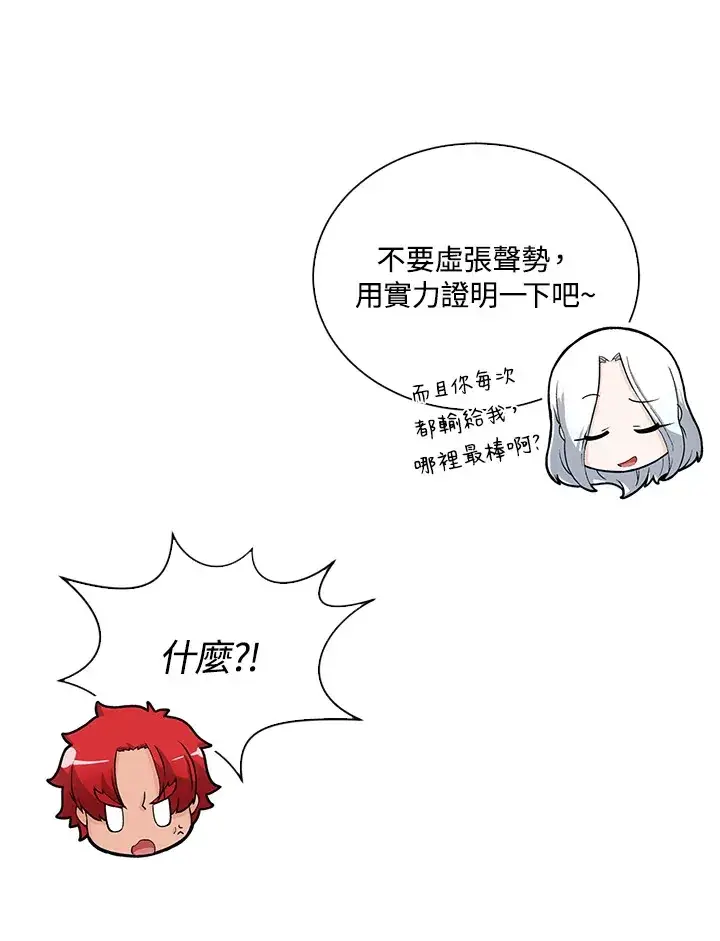 《精灵农夫》第96话图53