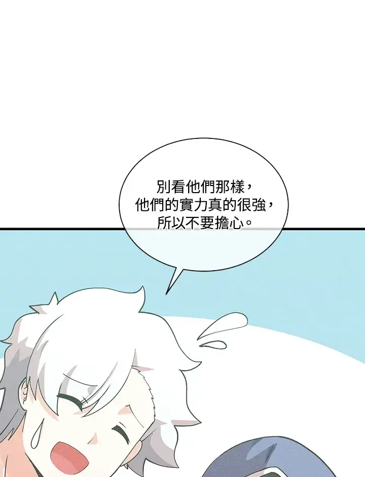 《精灵农夫》第96话图55