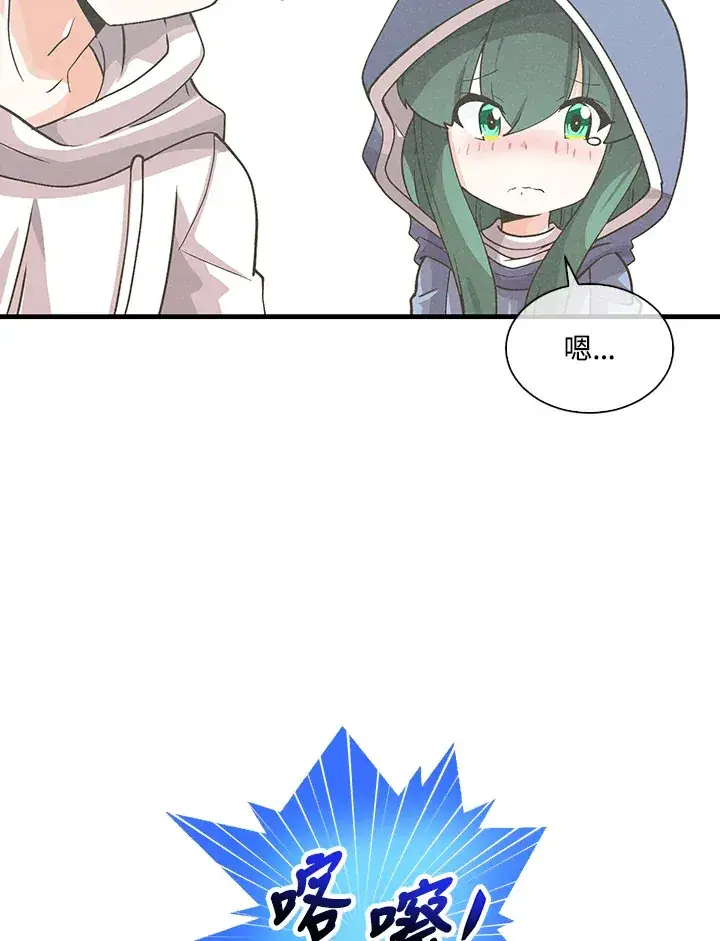 《精灵农夫》第96话图56